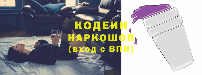 Codein Purple Drank  Вичуга 