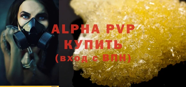 ALPHA-PVP Бронницы